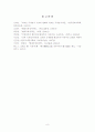 현실주의(한스모겐소를 중심으로) 8페이지