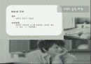 아파트 시장의 현황및 아파트 광고에 관하여 모든것 3페이지