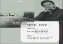 아파트 시장의 현황및 아파트 광고에 관하여 모든것 5페이지