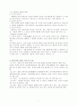 안락사(安樂死, Euthanasia) 2페이지