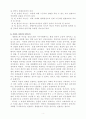 안락사(安樂死, Euthanasia) 4페이지