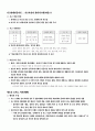산업안전관리 3페이지