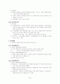 한탄강댐 건설사업 8페이지