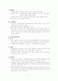 한탄강댐 건설사업 9페이지