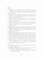 한탄강댐 건설사업 10페이지