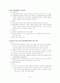 한탄강댐 건설사업 13페이지