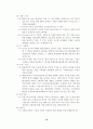 한탄강댐 건설사업 14페이지