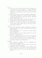 한탄강댐 건설사업 15페이지