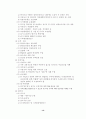 한탄강댐 건설사업 17페이지