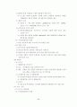 한탄강댐 건설사업 19페이지