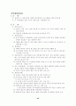 한탄강댐 건설사업 24페이지