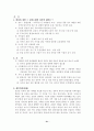 한탄강댐 건설사업 33페이지