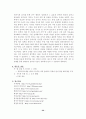 한탄강댐 건설사업 34페이지