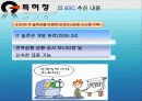 특허청의 모든것 10페이지