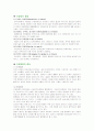 간경화(Liver cirrhosis) 2페이지