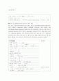 간경화(Liver cirrhosis) 7페이지