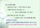 ‘노장사상’의 대한 이론 및 현대적 재조명 5페이지