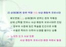 ‘노장사상’의 대한 이론 및 현대적 재조명 7페이지