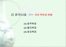 ‘노장사상’의 대한 이론 및 현대적 재조명 10페이지