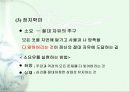‘노장사상’의 대한 이론 및 현대적 재조명 13페이지