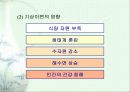 ‘노장사상’의 대한 이론 및 현대적 재조명 20페이지