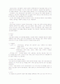개화기 서구문화의 수용 - 개화기 광고를 중심으로 4페이지