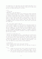개화기 서구문화의 수용 - 개화기 광고를 중심으로 5페이지