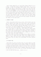 개화기 서구문화의 수용 - 개화기 광고를 중심으로 9페이지