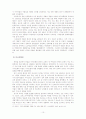 개화기 서구문화의 수용 - 개화기 광고를 중심으로 10페이지