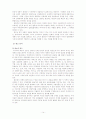 개화기 서구문화의 수용 - 개화기 광고를 중심으로 14페이지