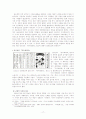 개화기 서구문화의 수용 - 개화기 광고를 중심으로 17페이지