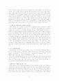 고교등급제 찬반 논쟁 2페이지