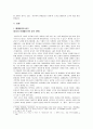 광고 속의 성차별 2페이지