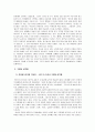 광고 속의 성차별 4페이지