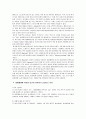 광고 속의 성차별 7페이지