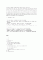광고 속의 성차별 9페이지