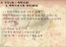 에 대하여 3페이지