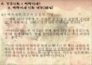 에 대하여 4페이지