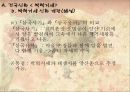 에 대하여 6페이지