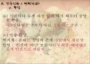에 대하여 11페이지