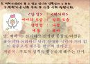 에 대하여 13페이지