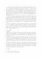 대안학교 연구 6페이지