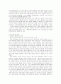 대안학교 연구 11페이지