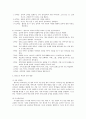 대안학교 연구 15페이지
