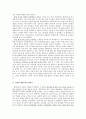 대안학교 연구 18페이지
