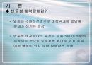 반응성 애착장애 3페이지