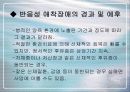 반응성 애착장애 8페이지