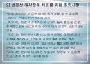 반응성 애착장애 14페이지