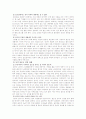 관광개발의 환경적 영향평가 10페이지