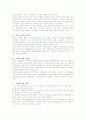 고객만족을 위한 서비스전략 성공 사례분석(A+) 7페이지